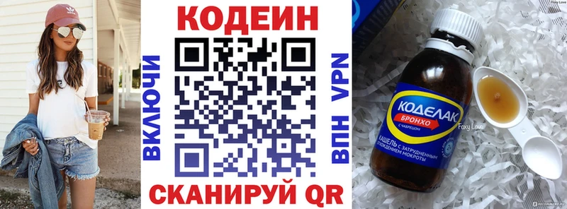 Кодеиновый сироп Lean Purple Drank  даркнет сайт  MEGA ТОР  Шагонар 