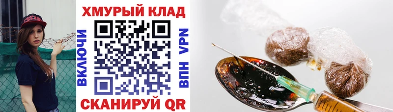 гидра сайт  магазин  наркотиков  Шагонар  Героин хмурый 