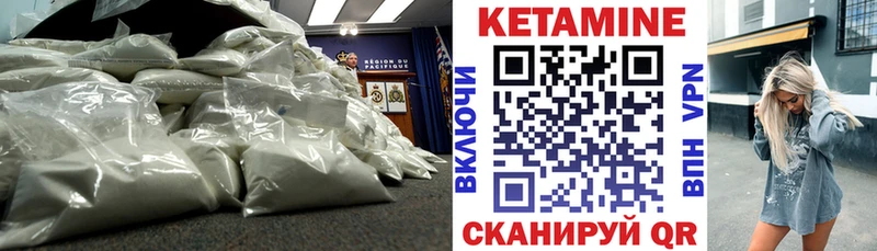 Кетамин ketamine  Шагонар 