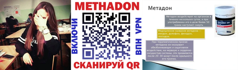 МЕТАДОН methadone Шагонар