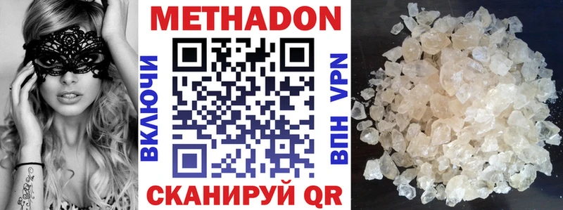 Метадон мёд  Шагонар 