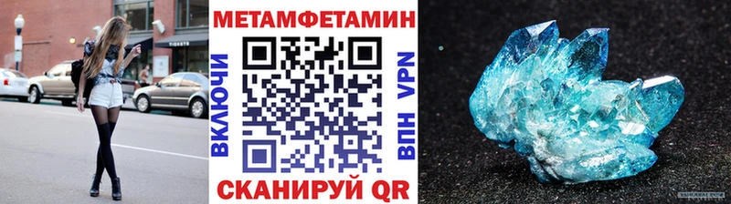Первитин Methamphetamine  Шагонар 