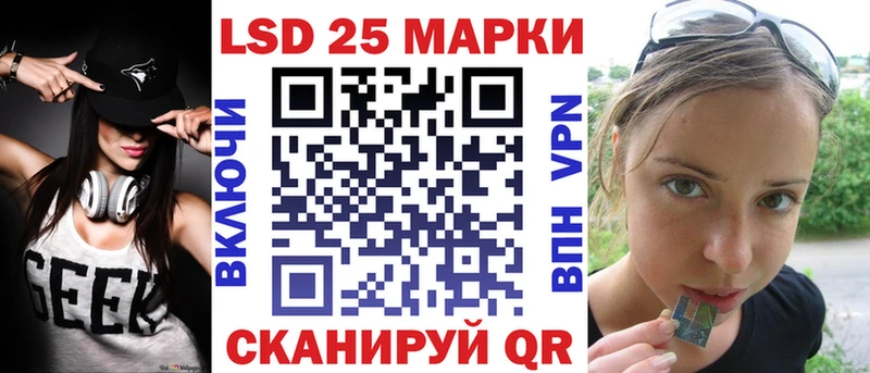 Марки 25I-NBOMe 1500мкг  Шагонар 